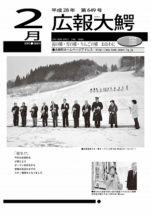 広報大鰐　2015年4月号　表紙