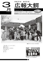 広報大鰐　2014年3月号